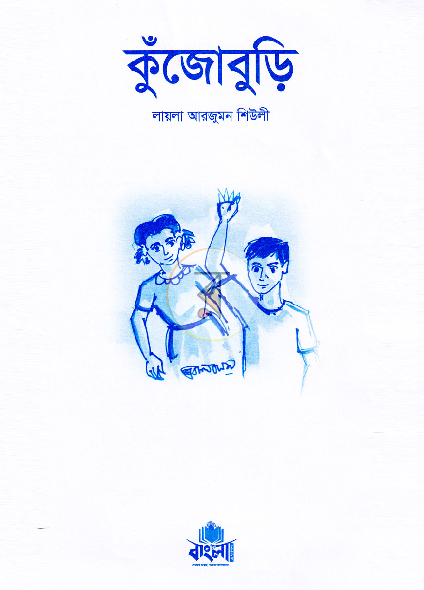 পাতা 1
