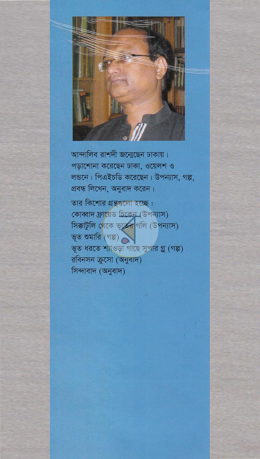 পাতা 10