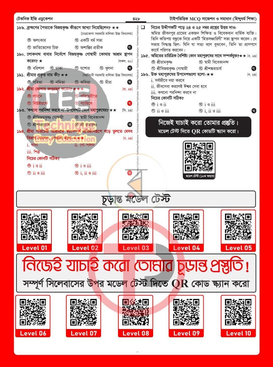 পাতা 30