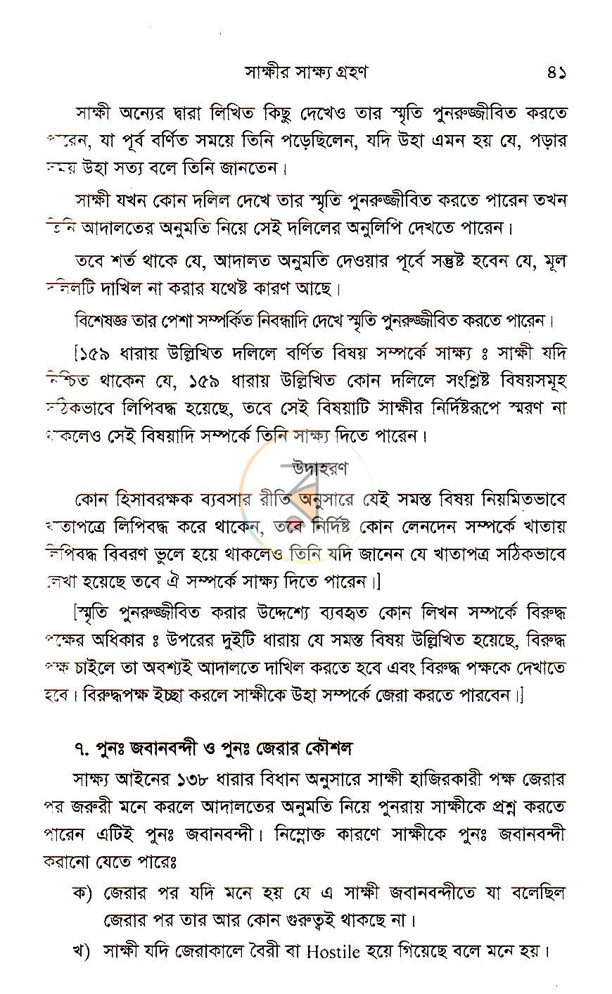 পাতা 19