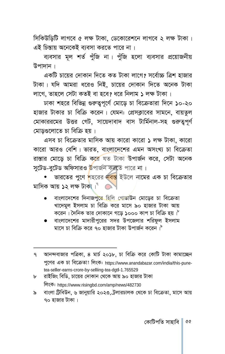 পাতা 16