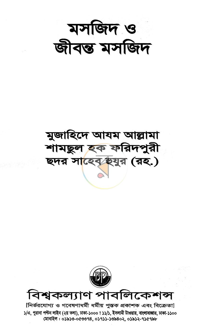 পাতা 1