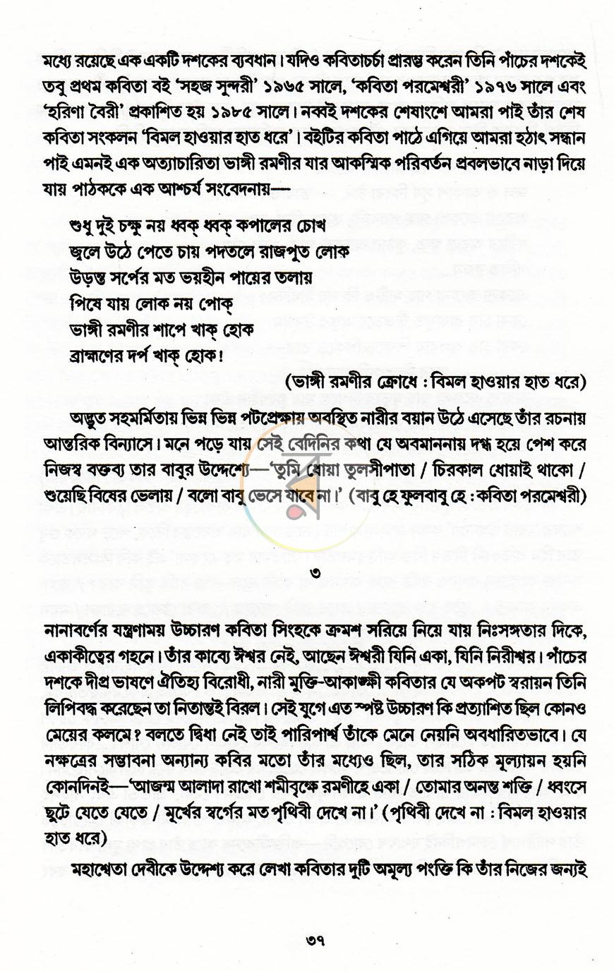 পাতা 14