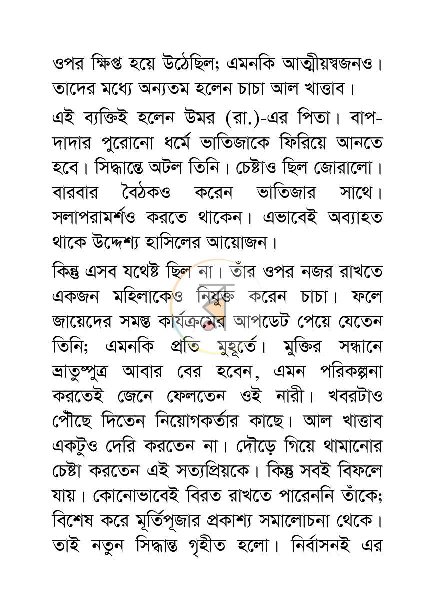 পাতা 18