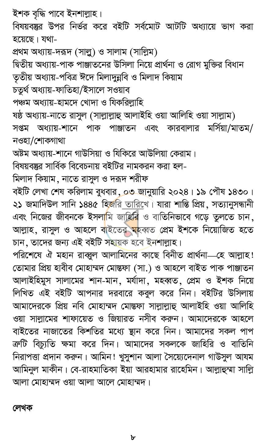 পাতা 4