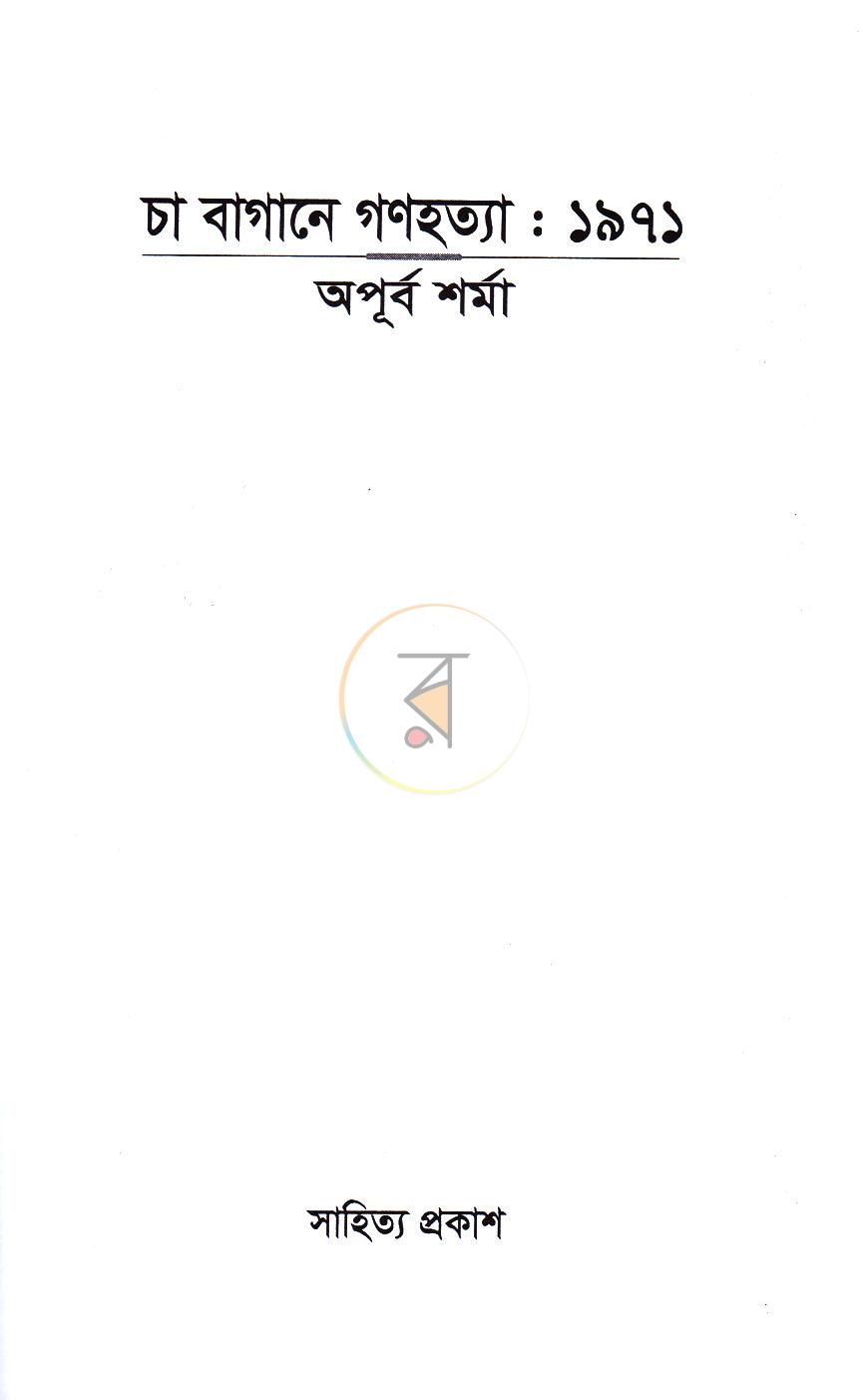 পাতা 1