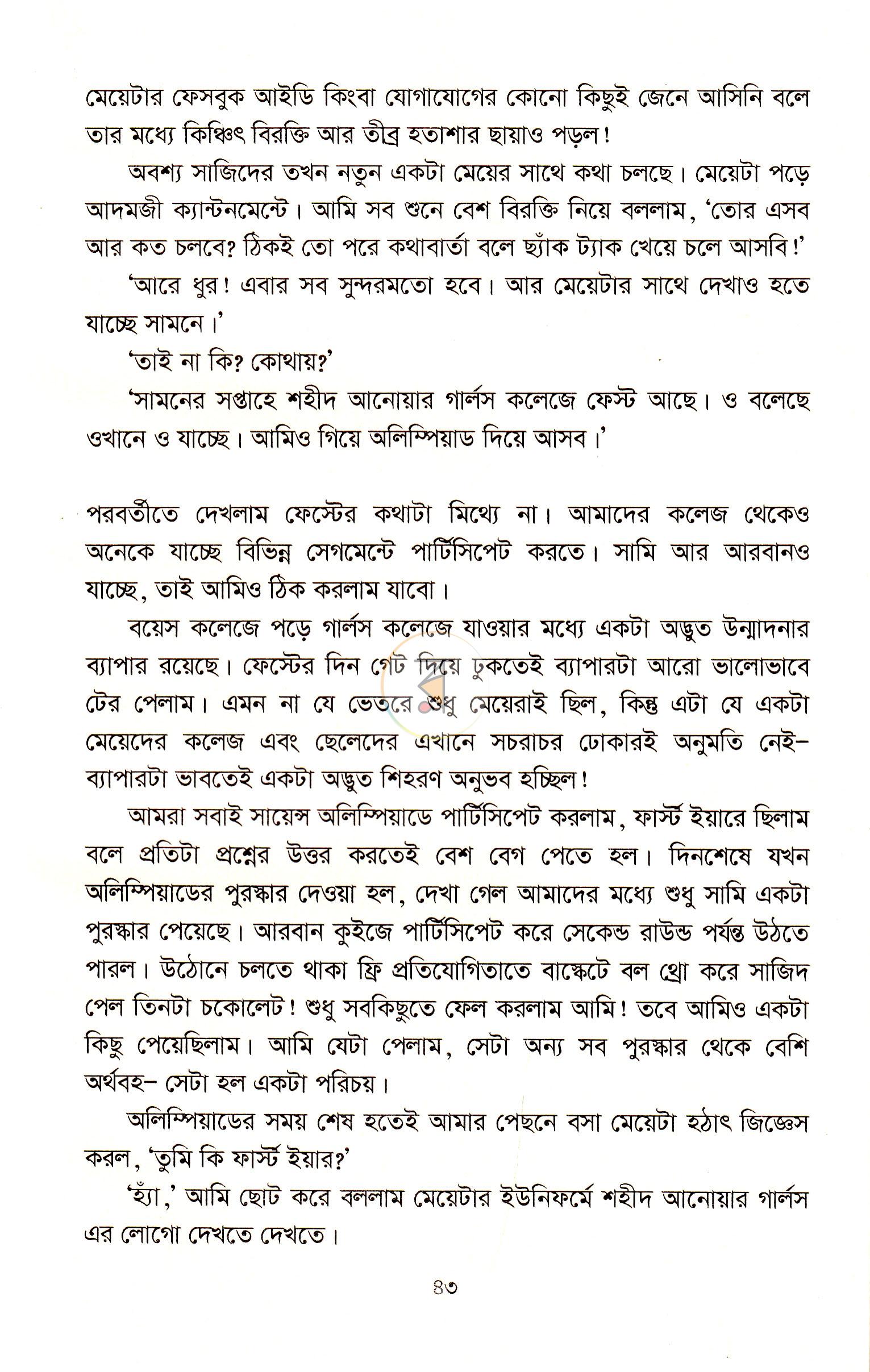 পাতা 20
