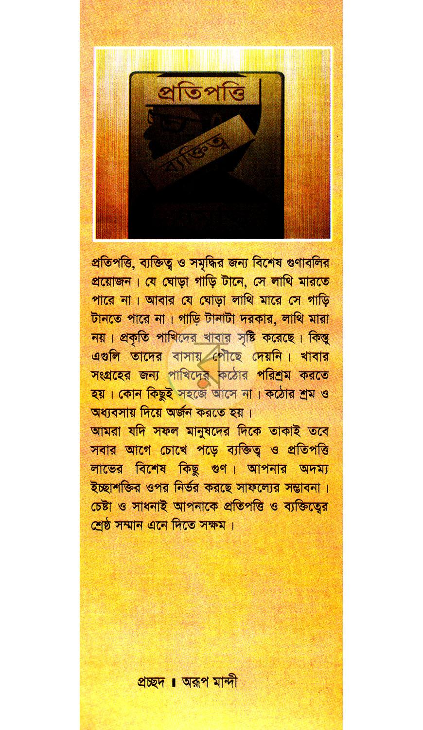 পাতা 1