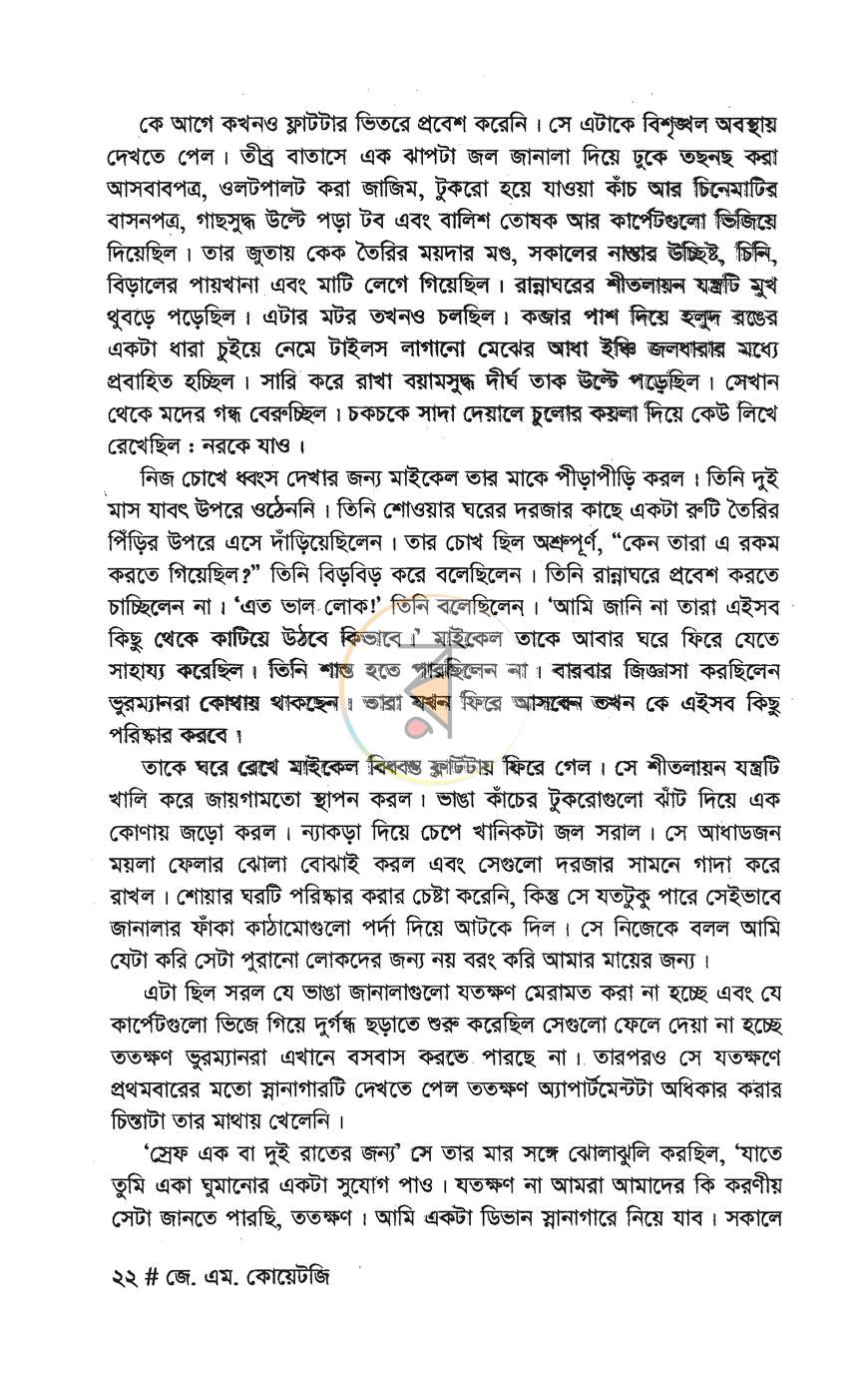 পাতা 11