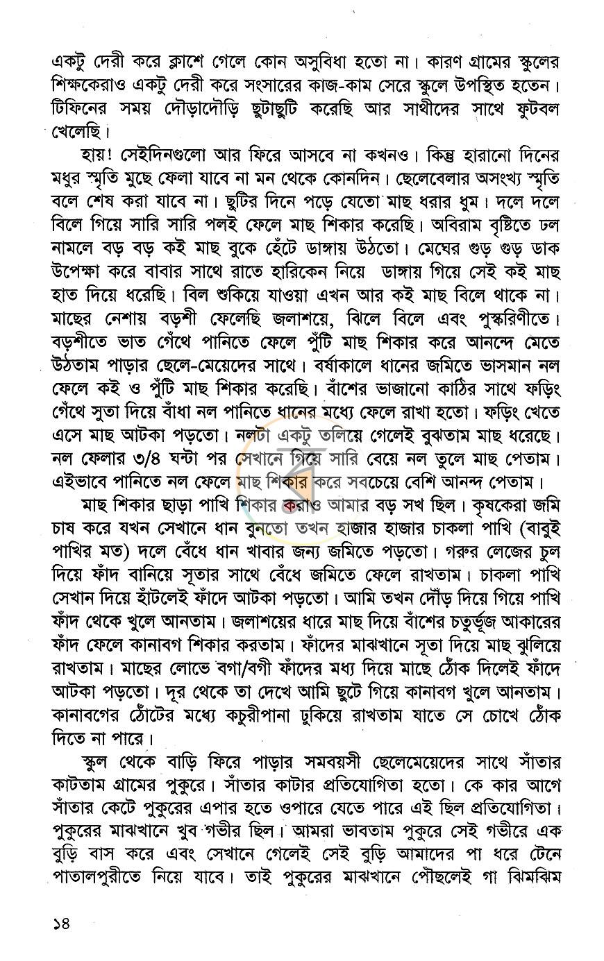 পাতা 5