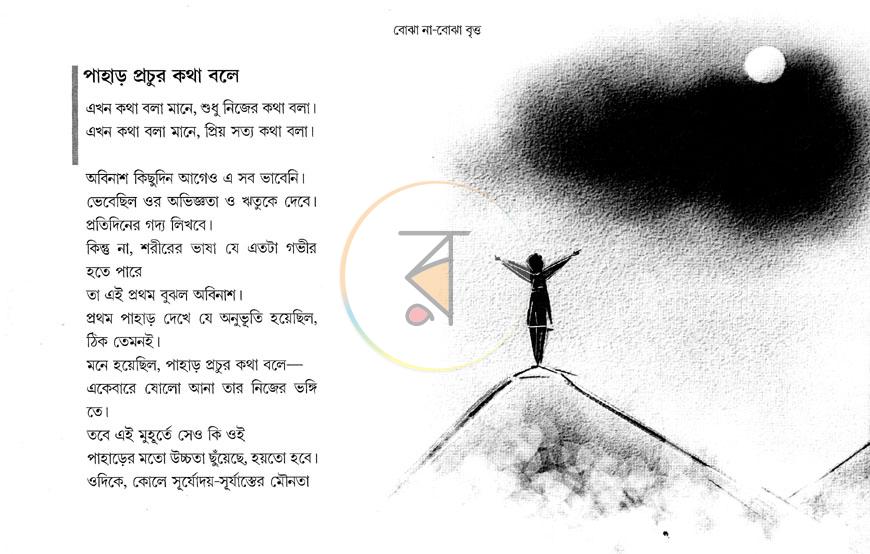 পাতা 5