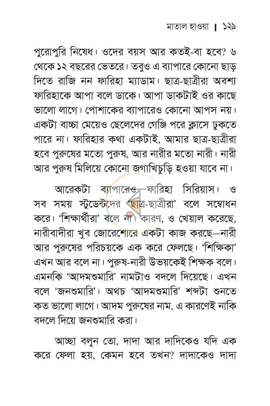 পাতা 18