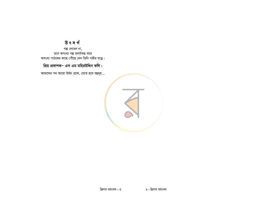 পাতা 3