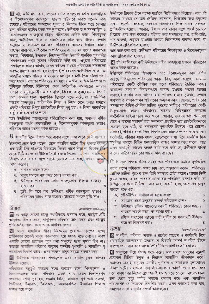 পাতা 6