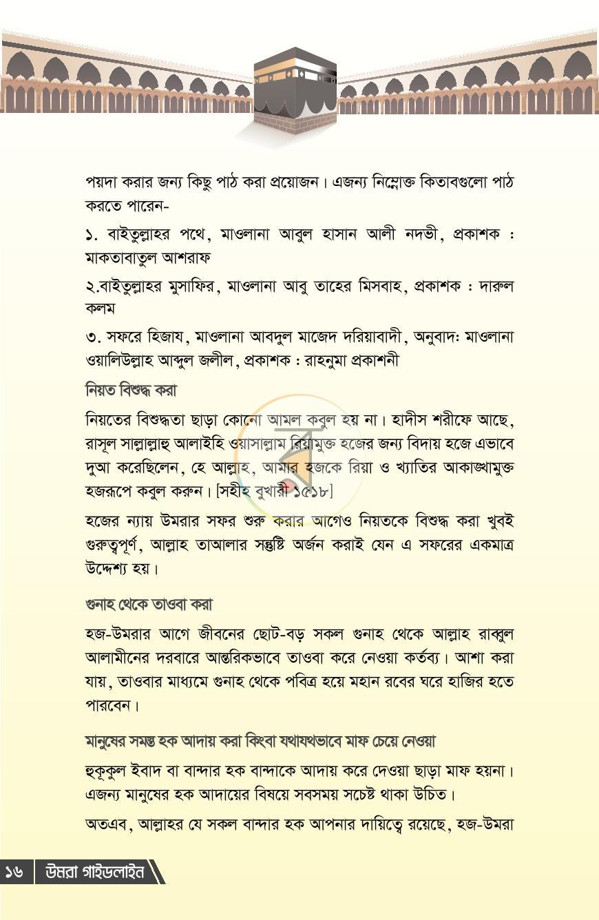 পাতা 9