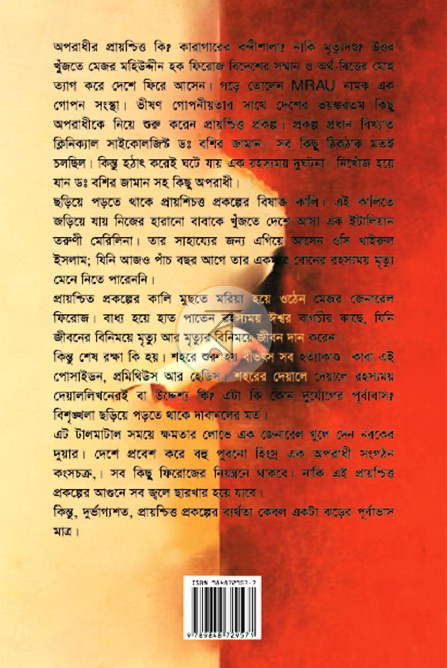 পাতা 16