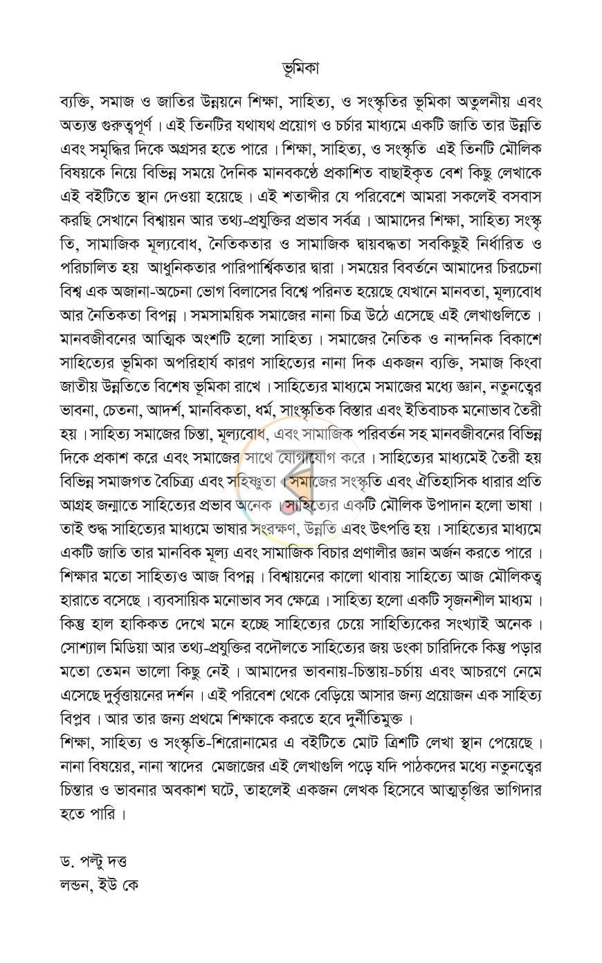 পাতা 3