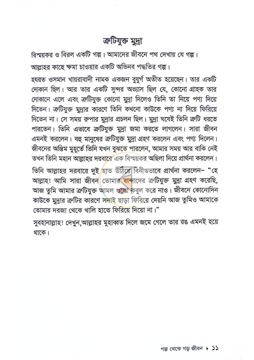 পাতা 5