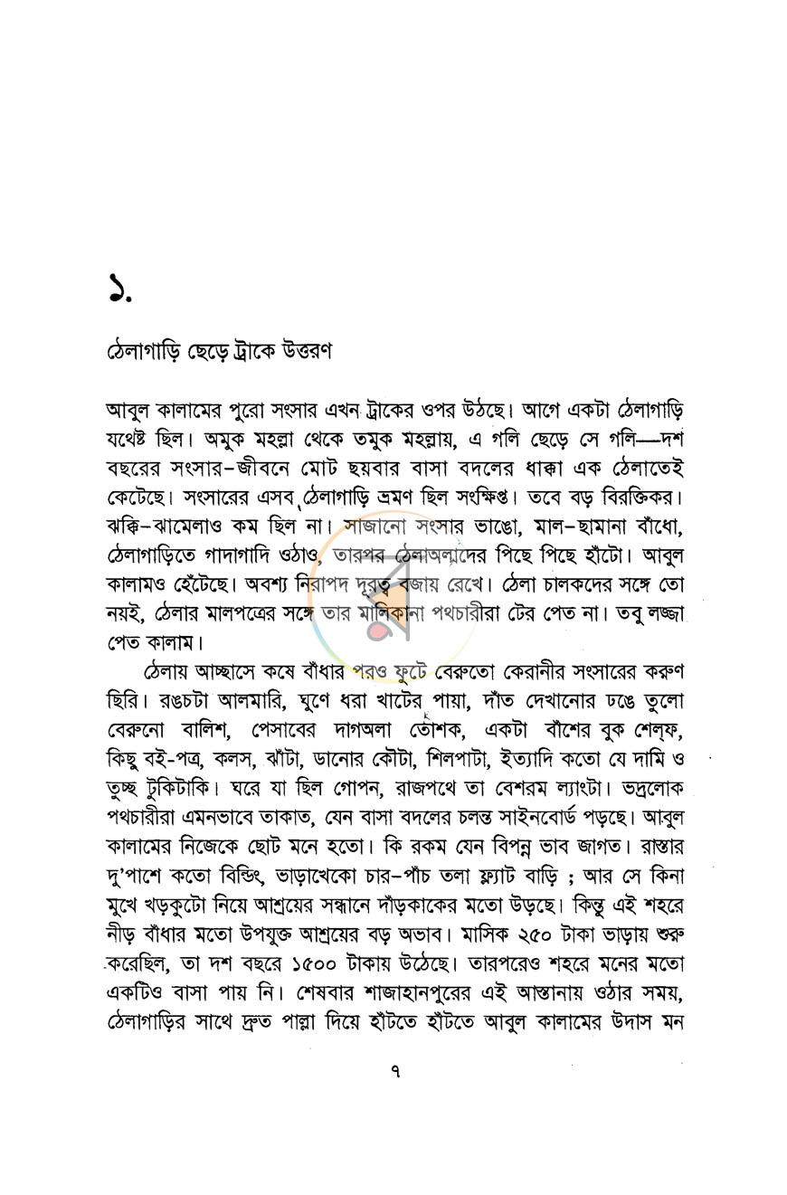 পাতা 2