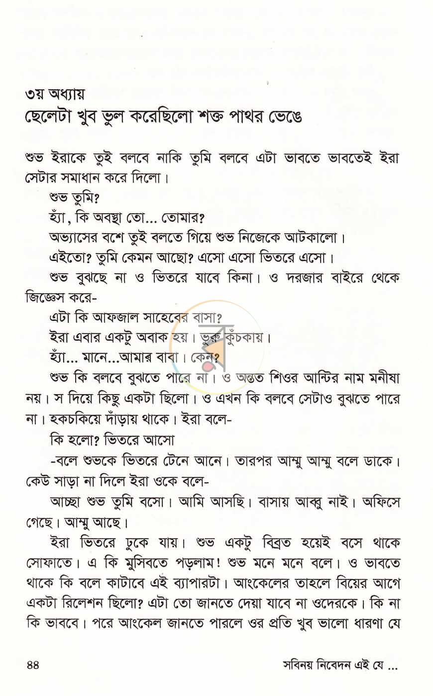 পাতা 10