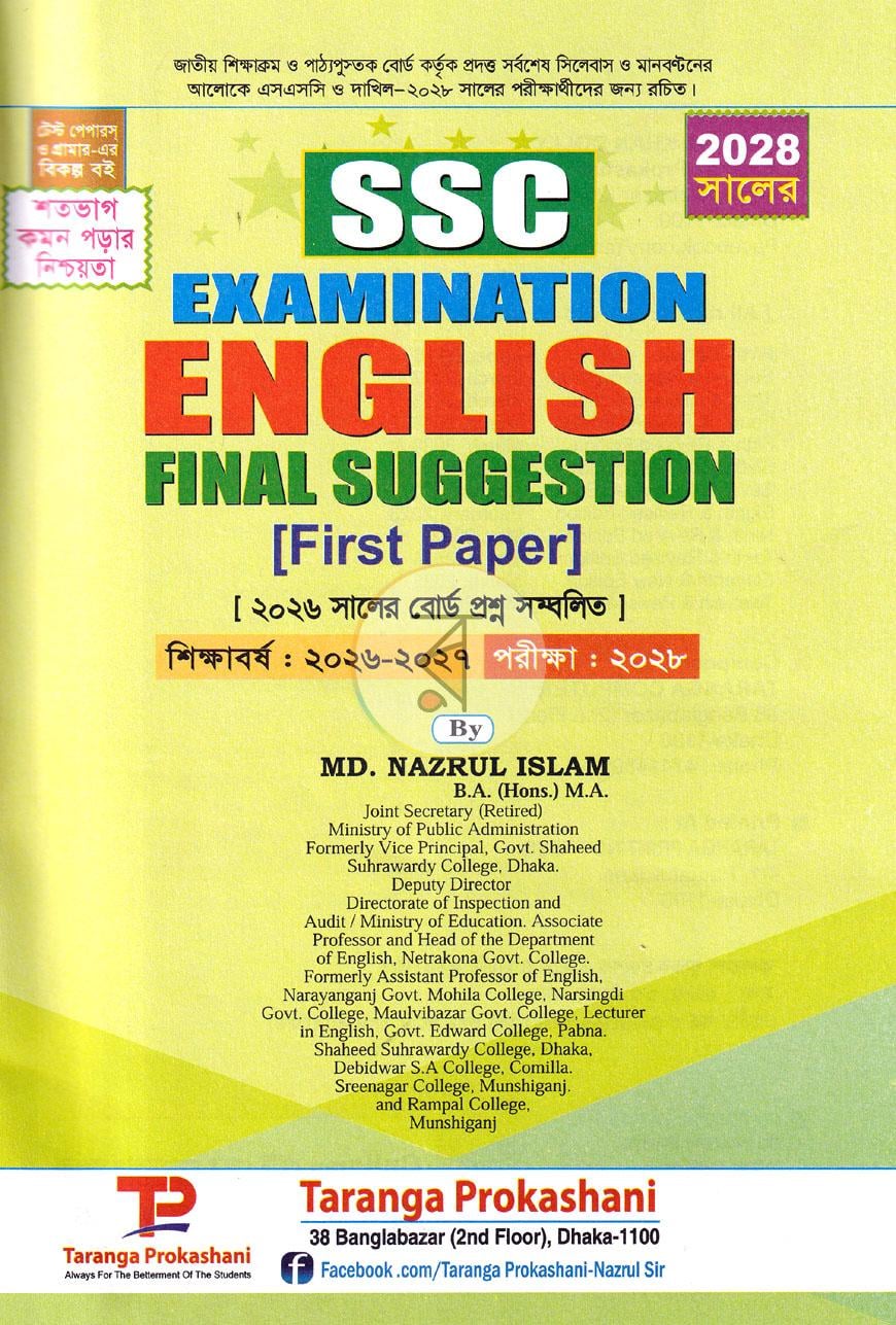 পাতা 1