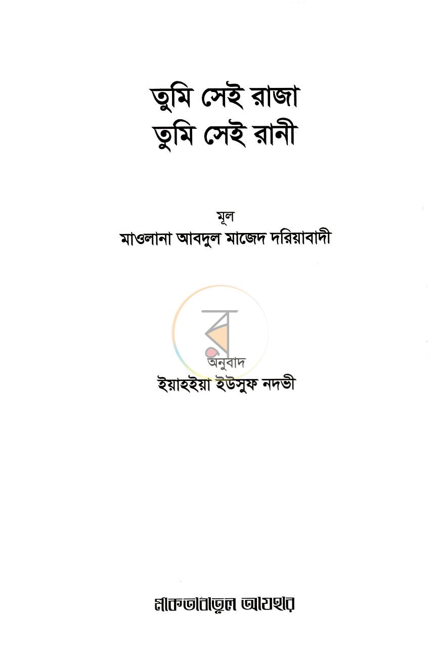 পাতা 2