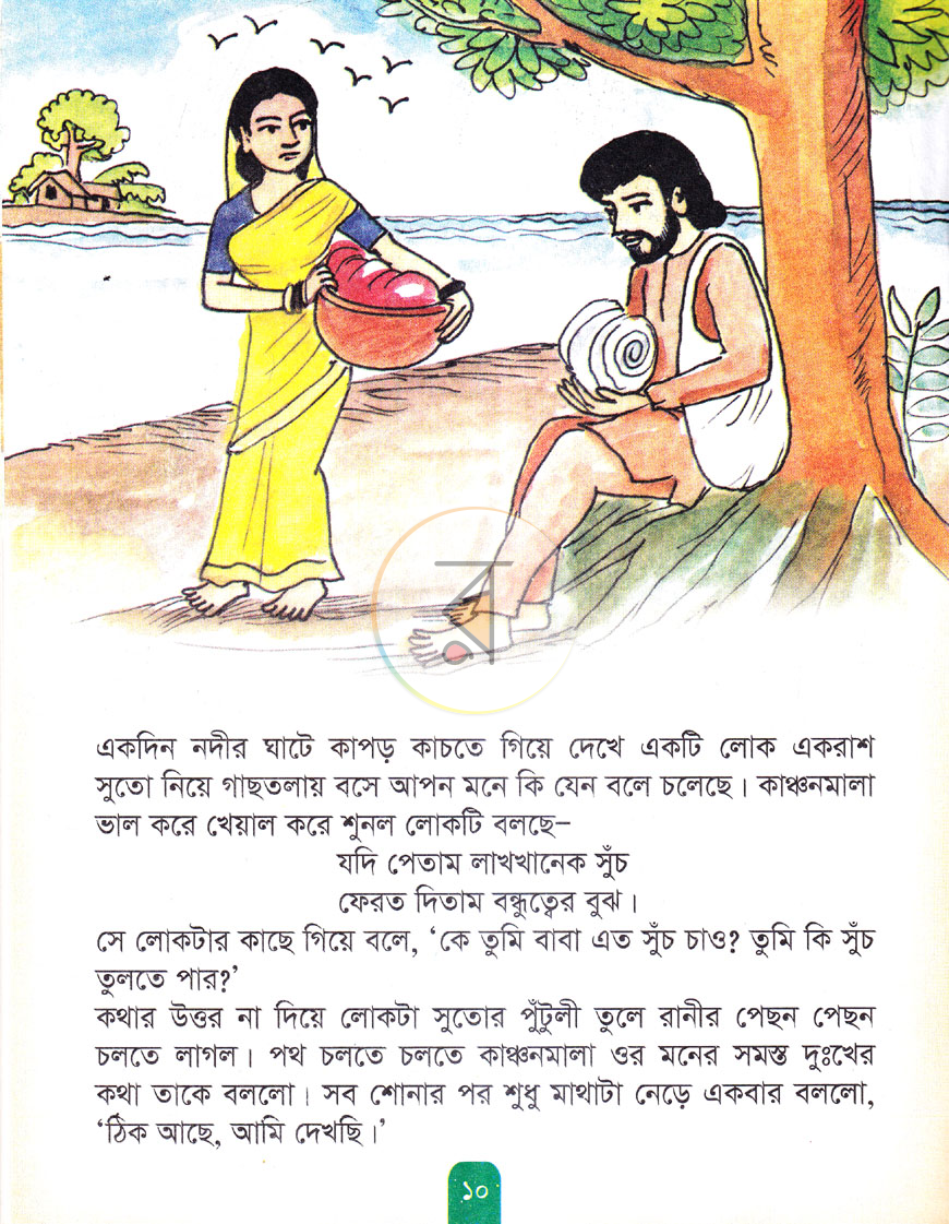 পাতা 5