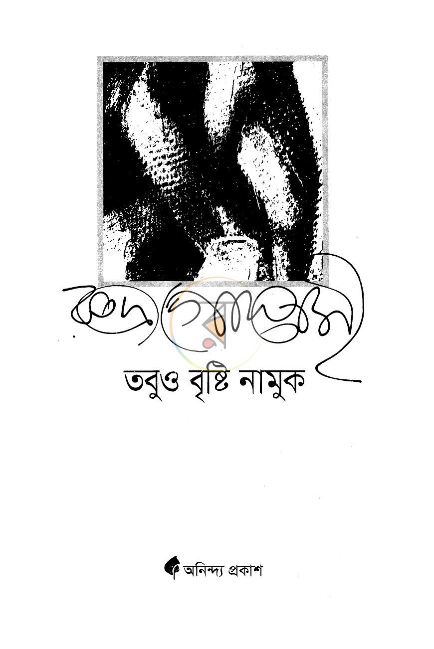 পাতা 1