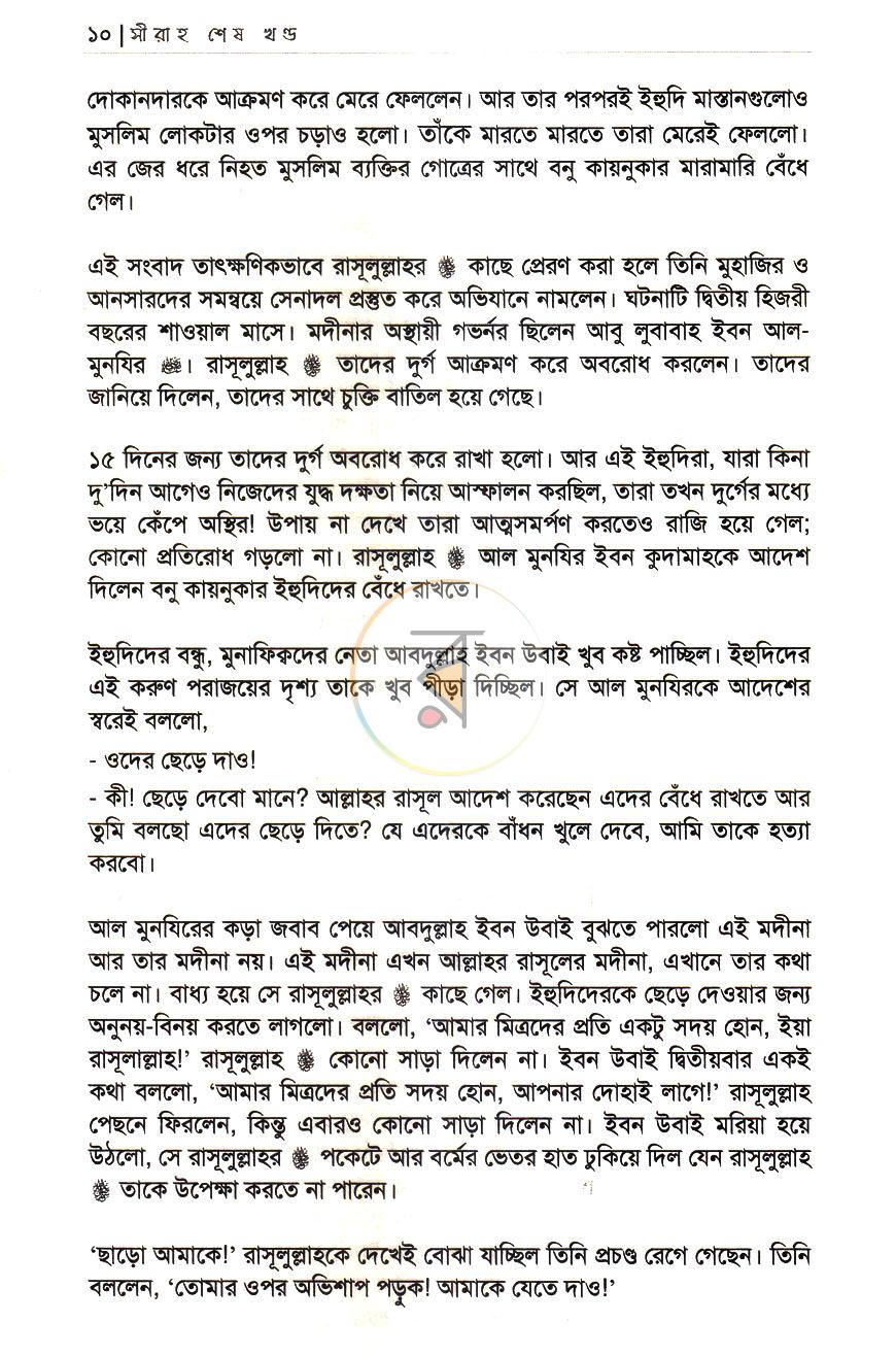 পাতা 12