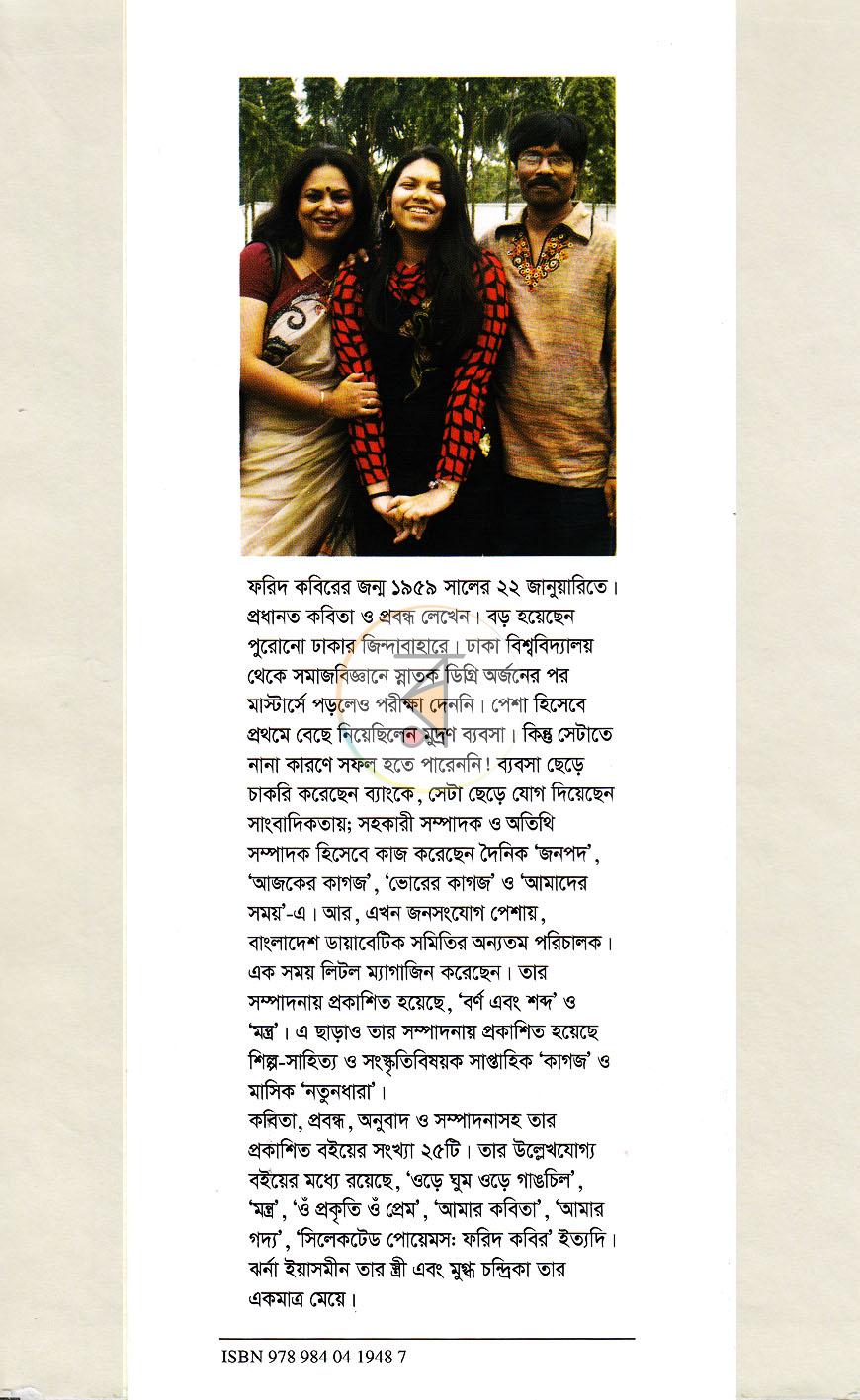 পাতা 12