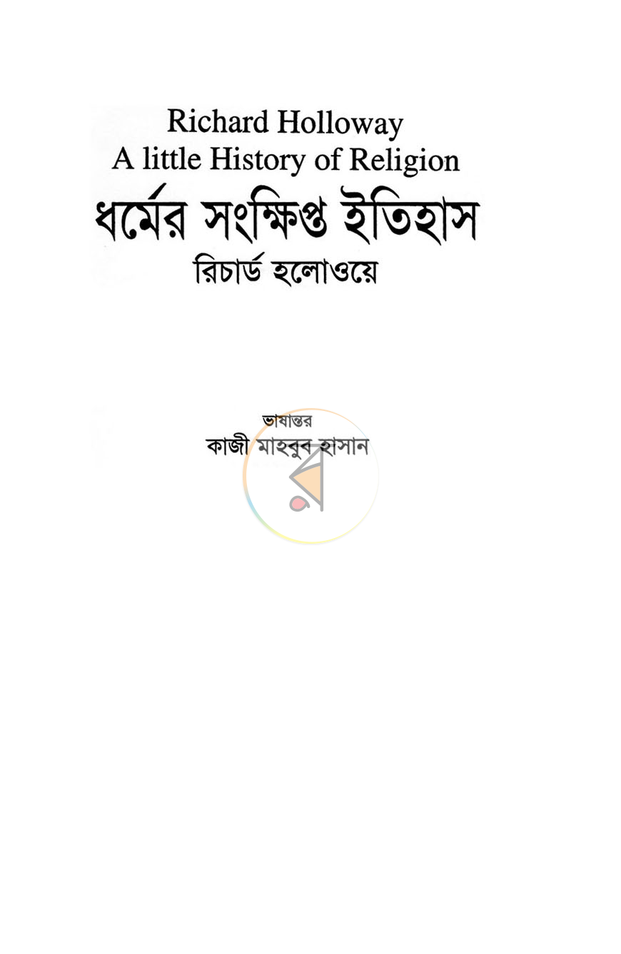 পাতা 2