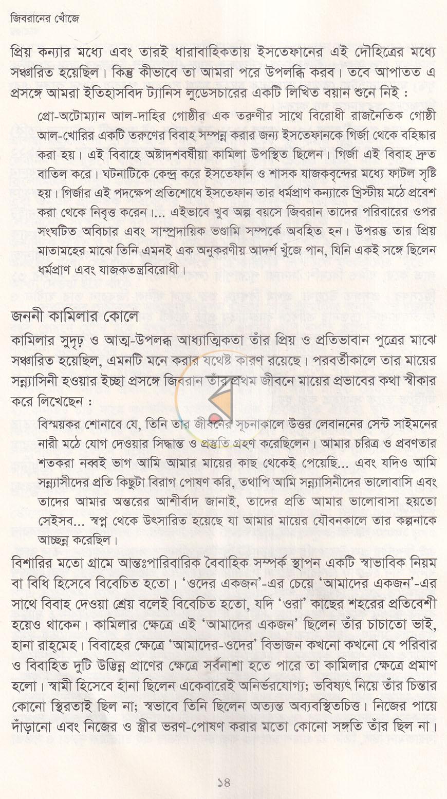 পাতা 7