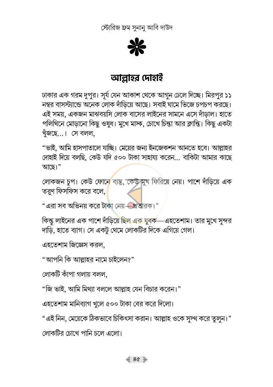 পাতা 30