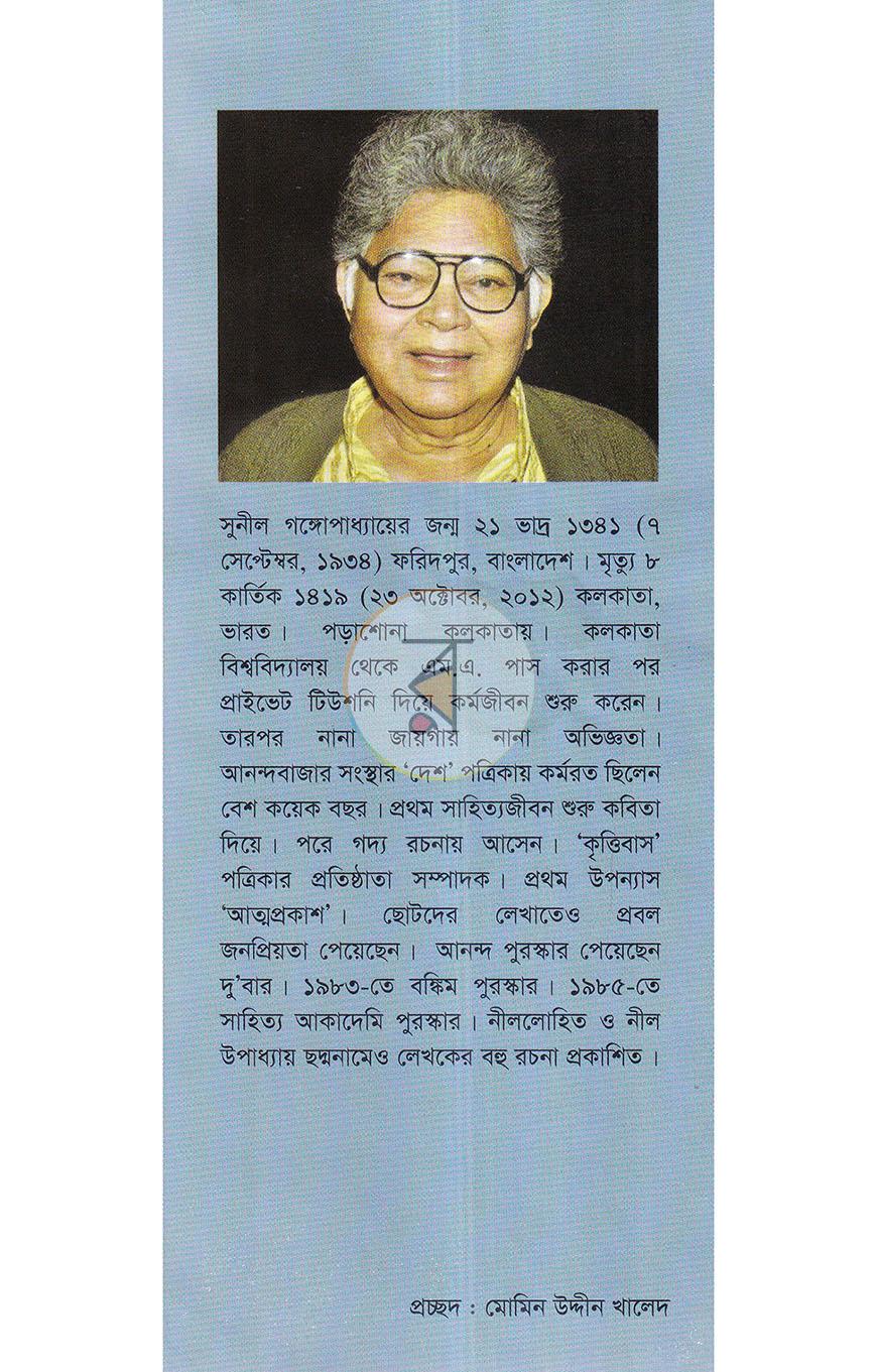 পাতা 1