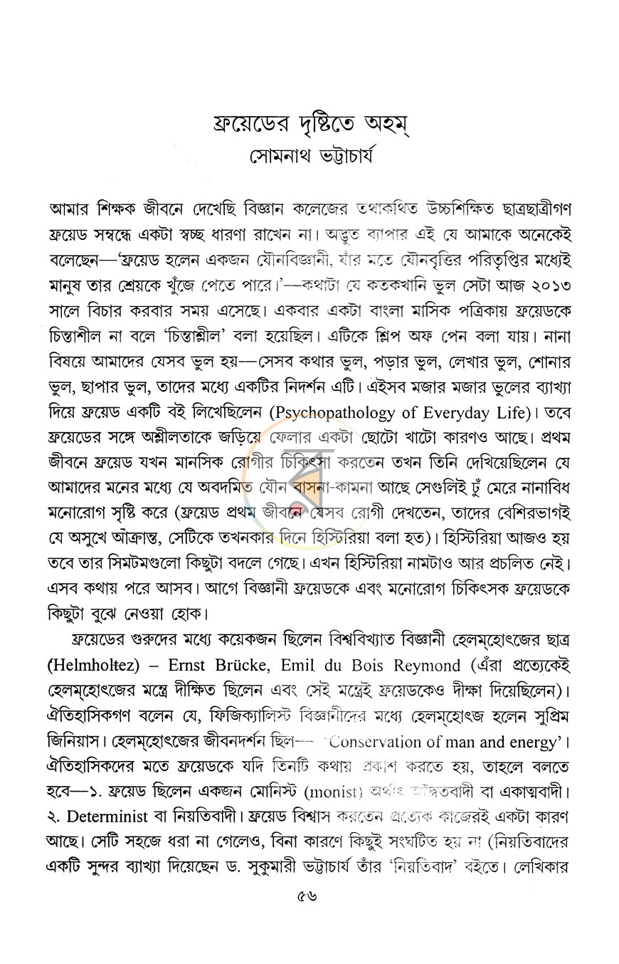 পাতা 4