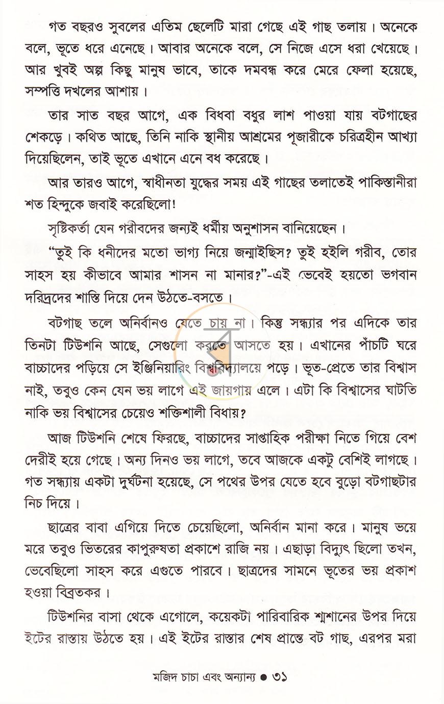পাতা 14
