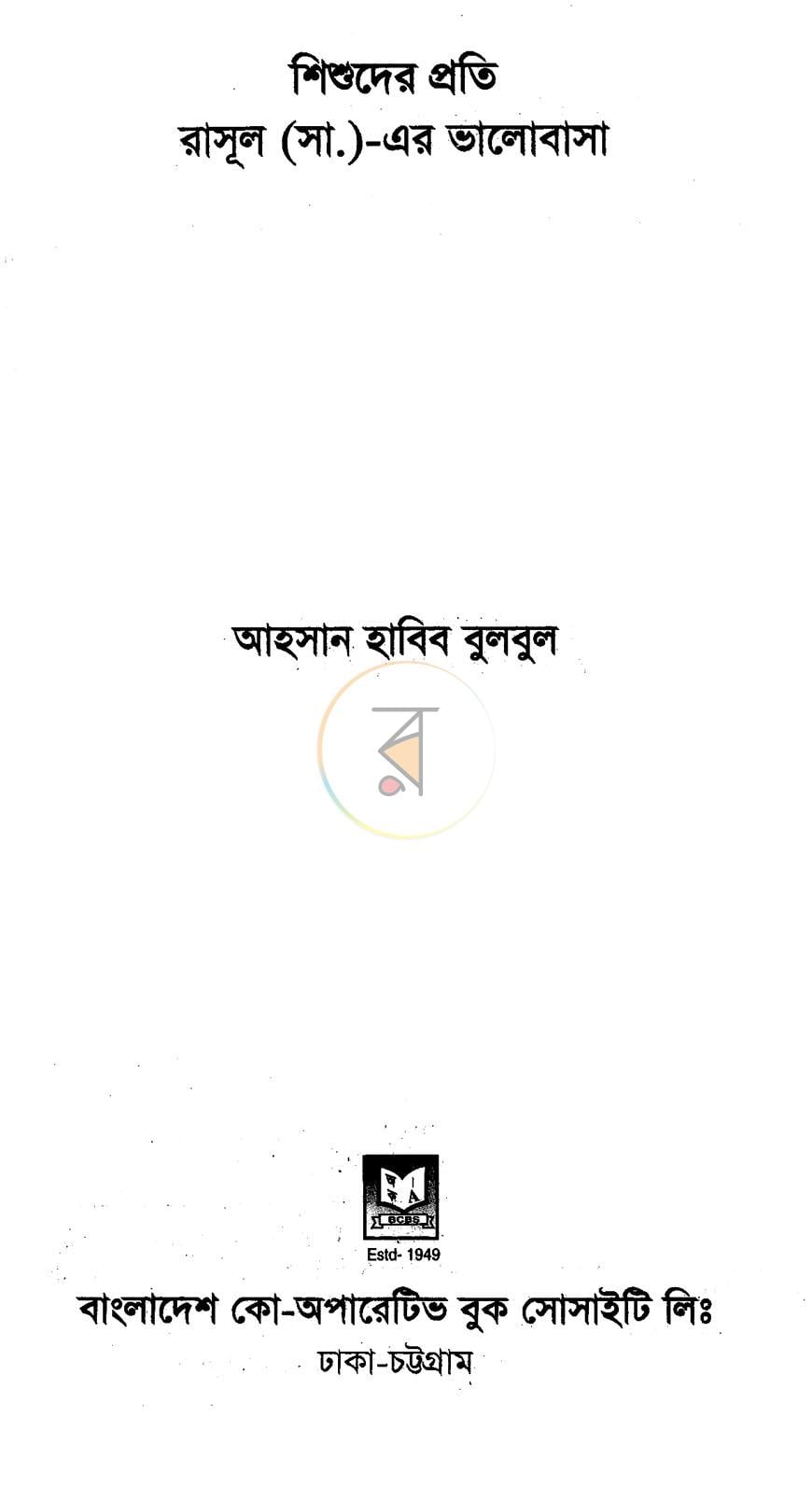 পাতা 1