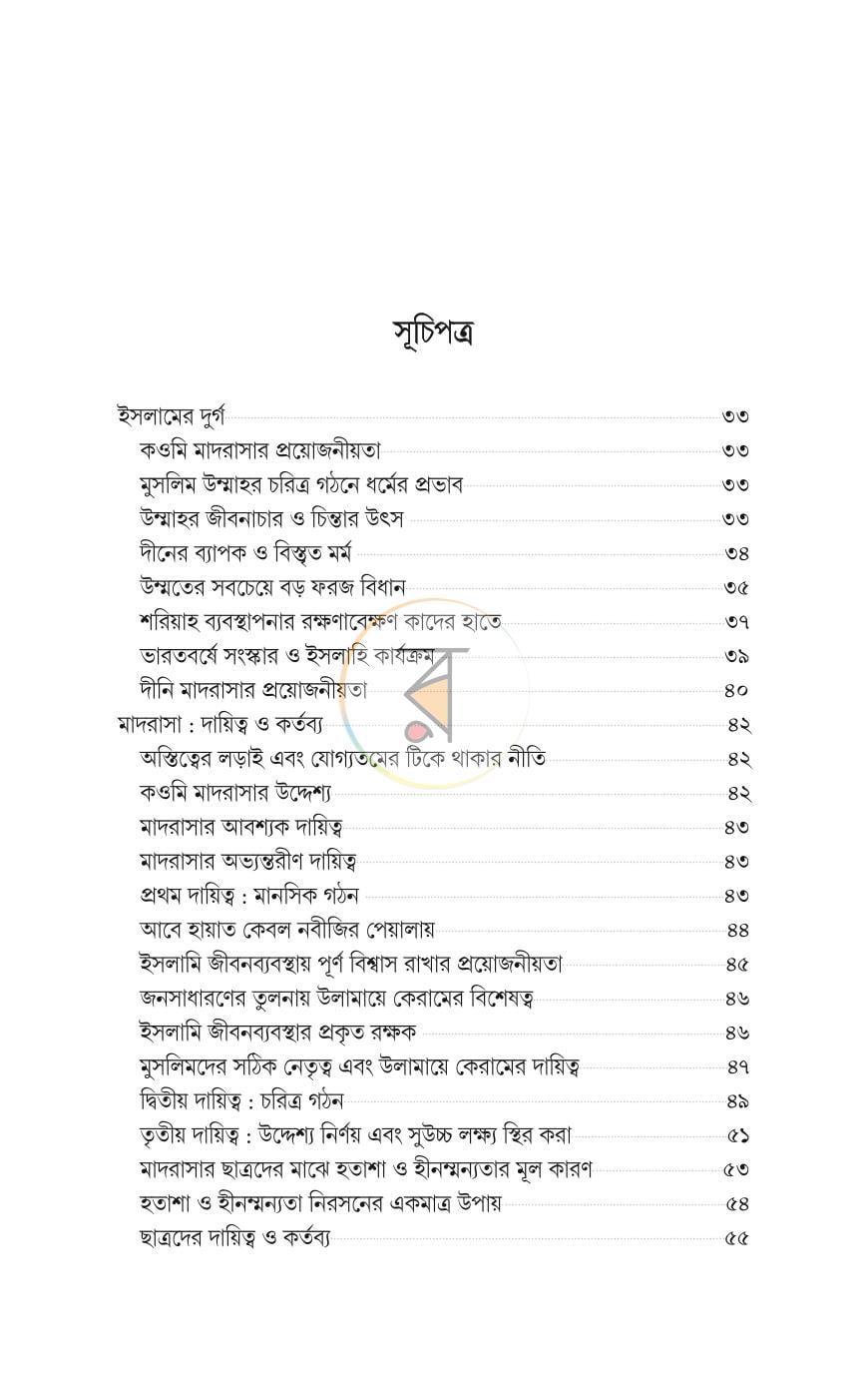 পাতা 2