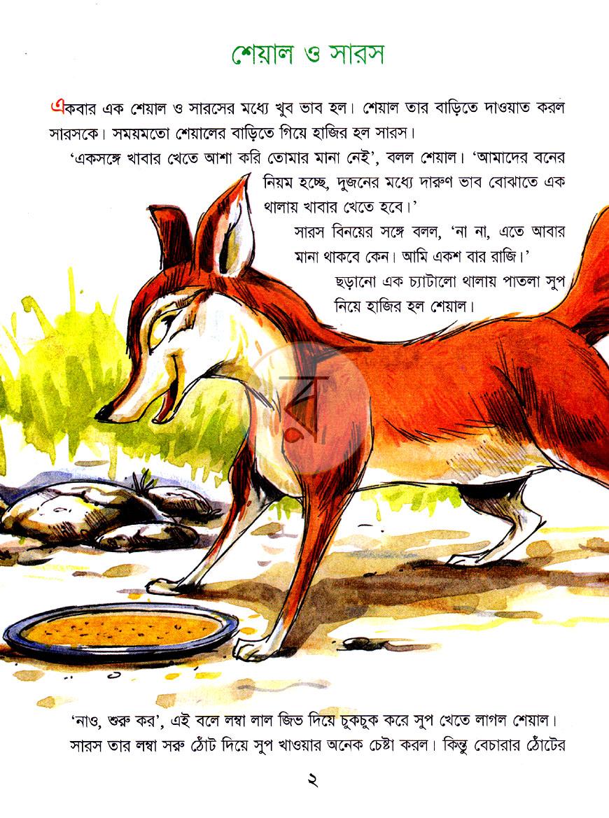 পাতা 2