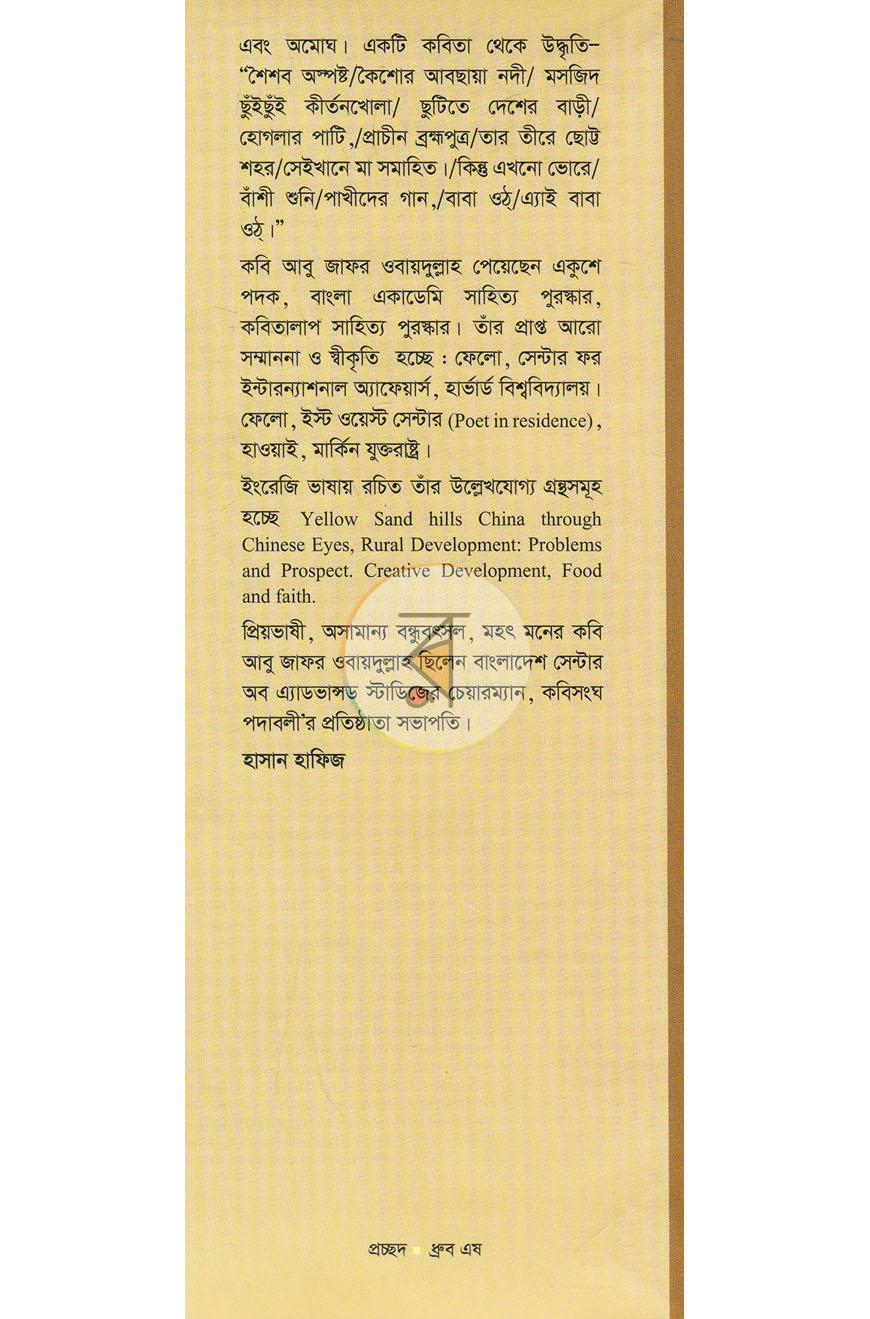পাতা 14