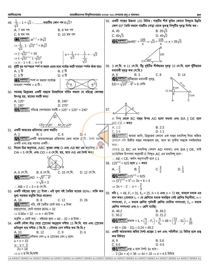 পাতা 18
