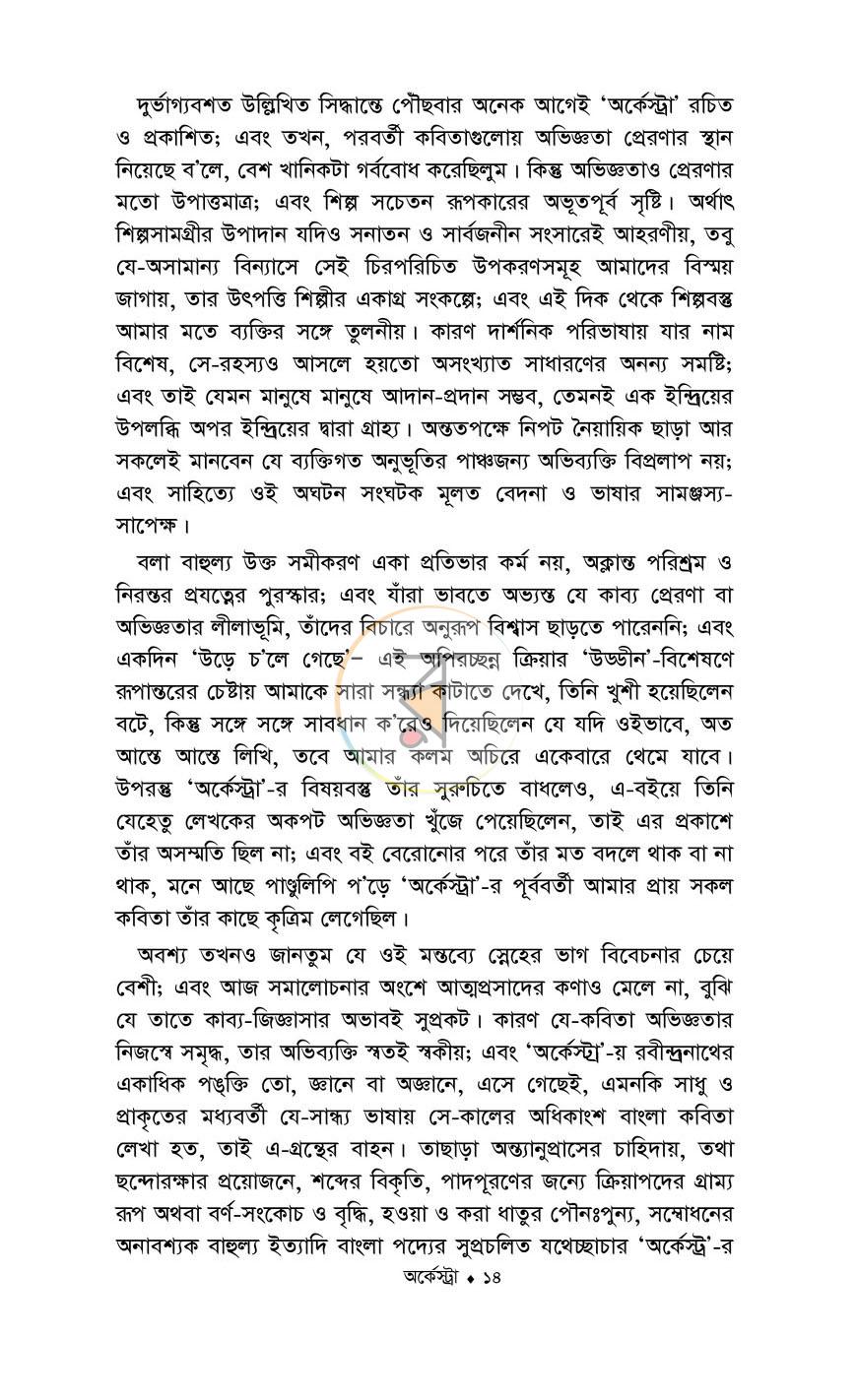 পাতা 4