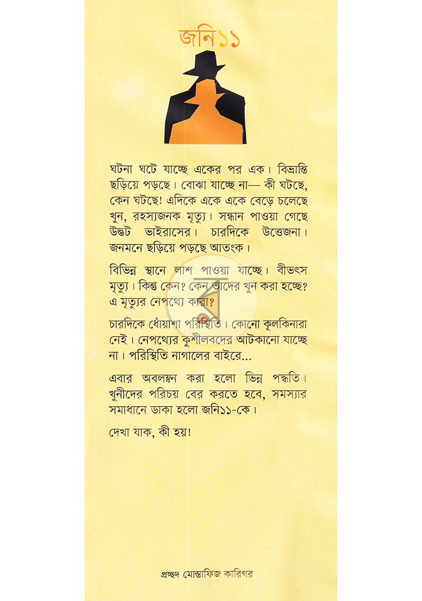 পাতা 1
