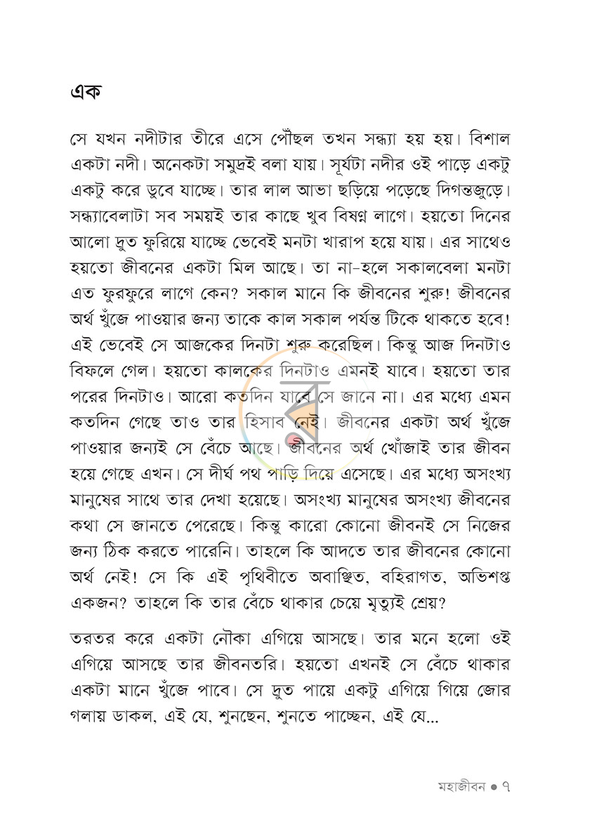 পাতা 2