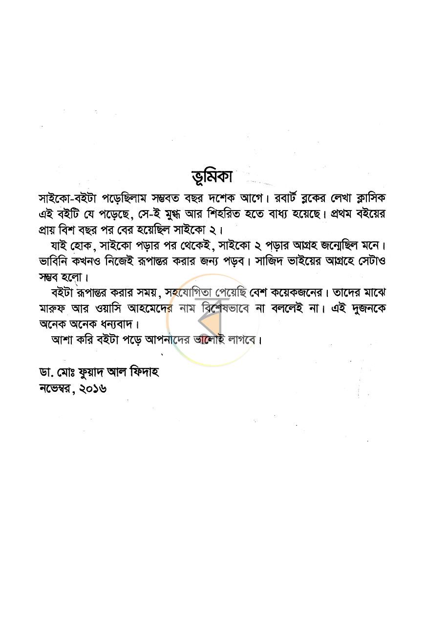 পাতা 3