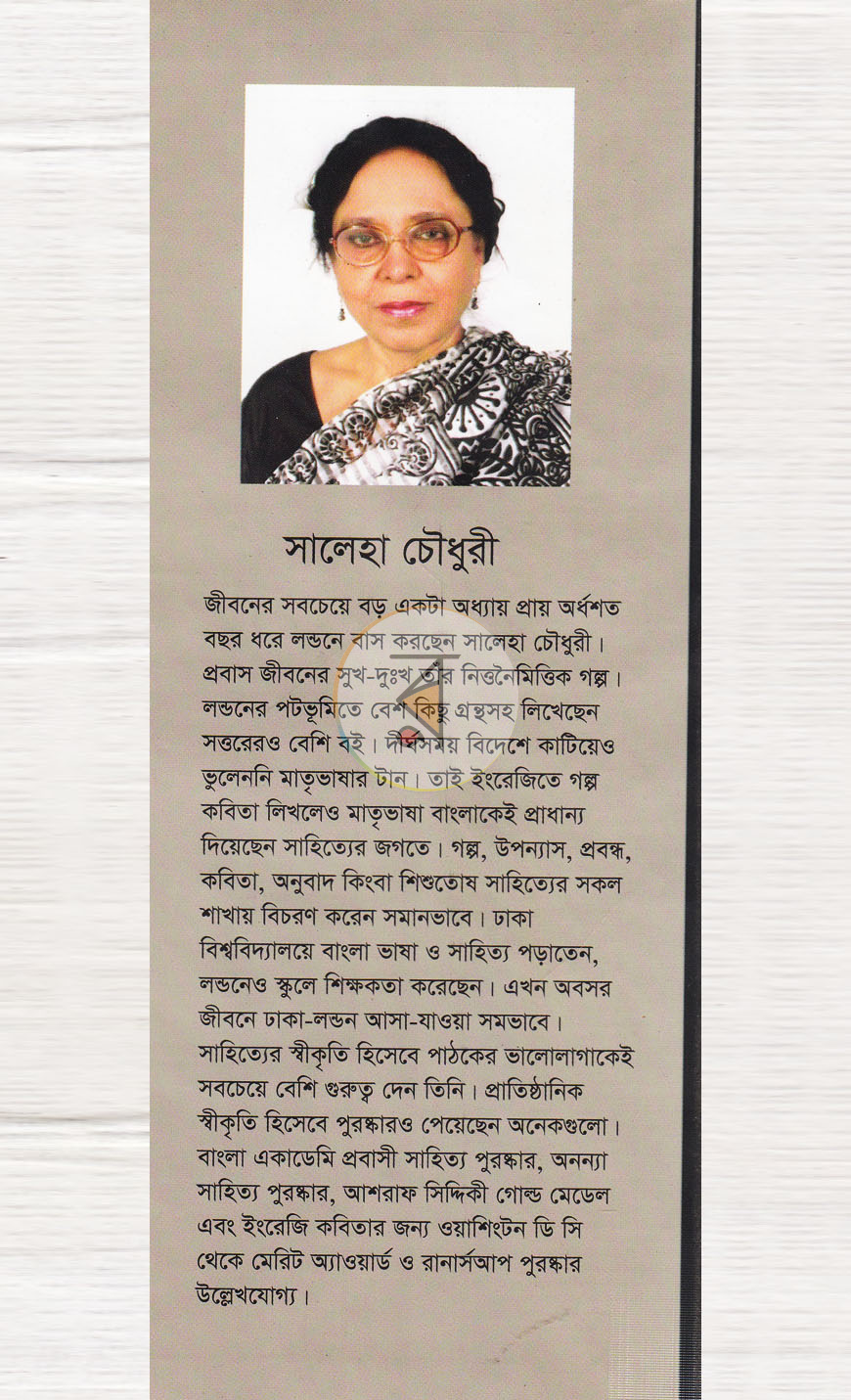 পাতা 13