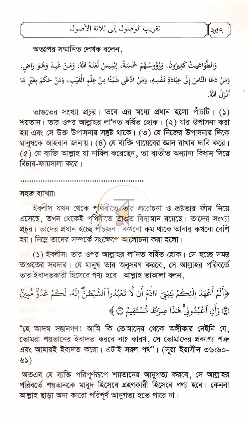 পাতা 16