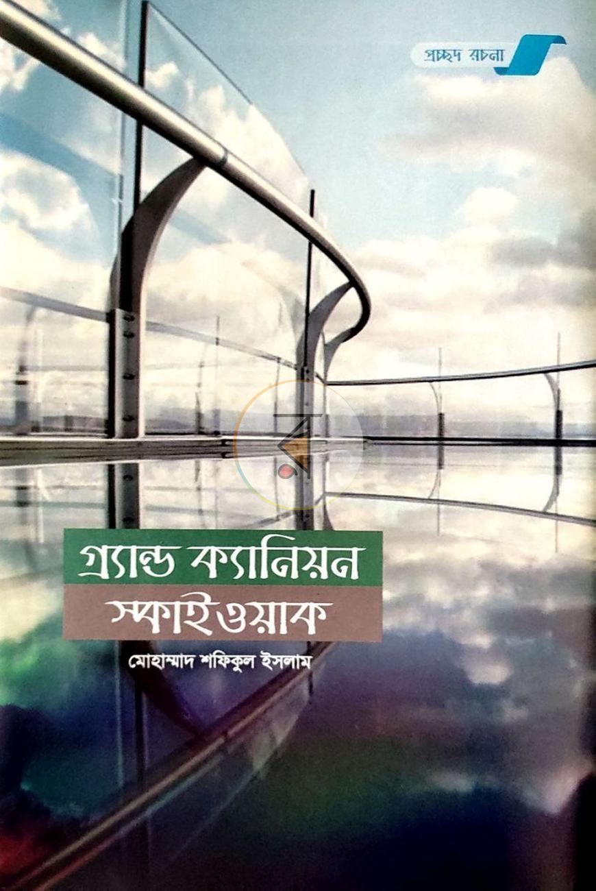 পাতা 7