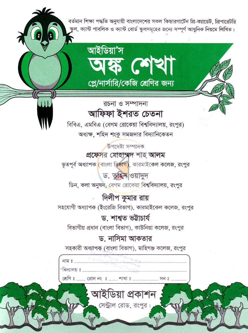 পাতা 1