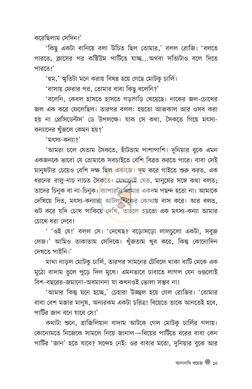 পাতা 12